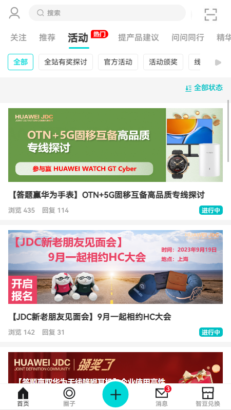 截图3