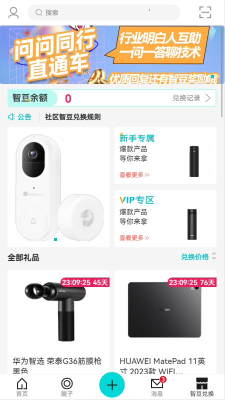 截图4